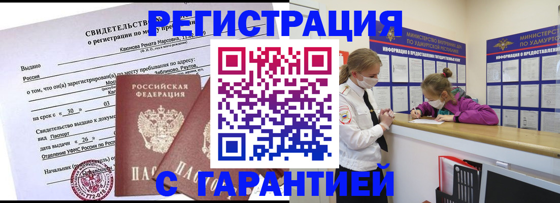 прописка от собственника в Плавске